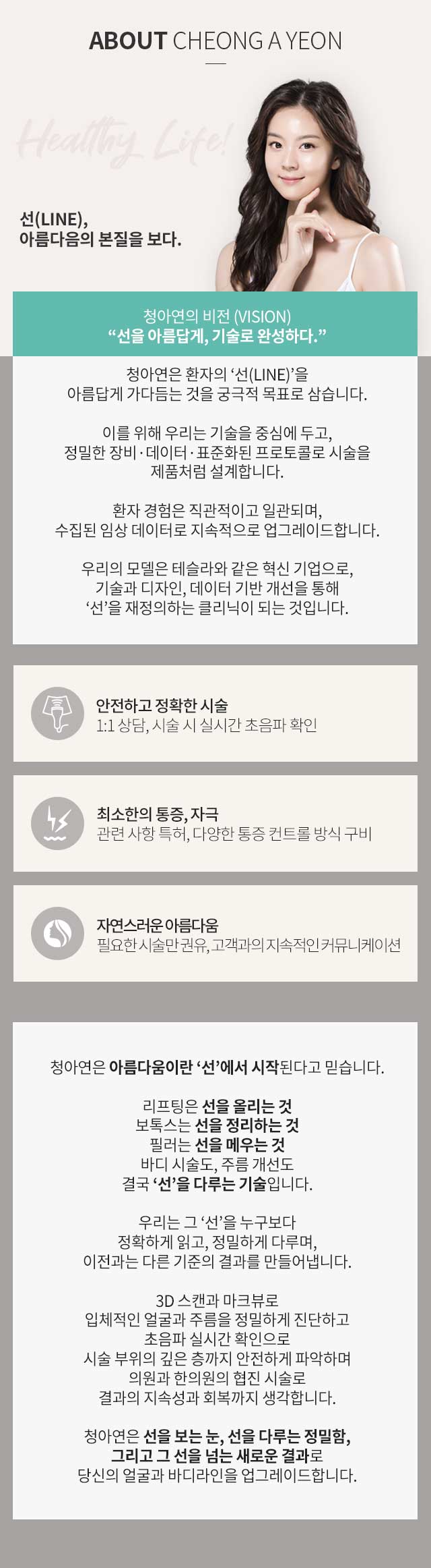 청아연에 대하여