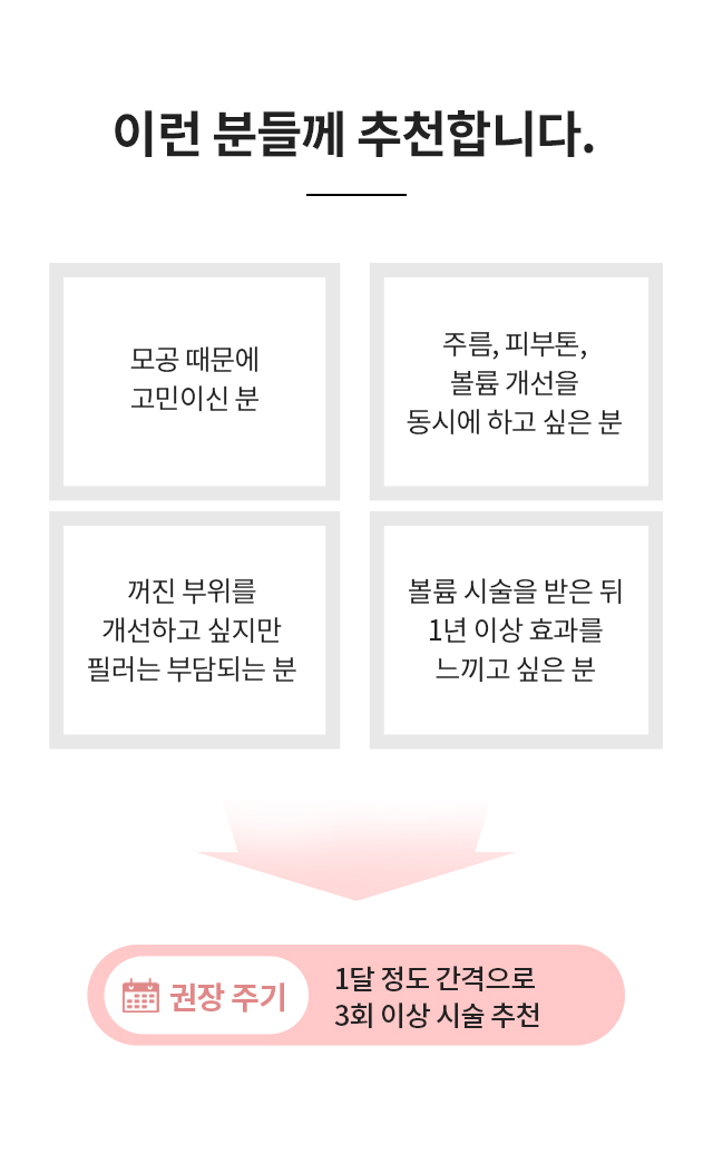쥬베룩, 이런 분께 추천합니다.
