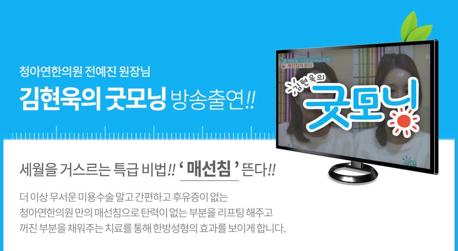 신규게시용-청아연-굿모닝_01.jpg