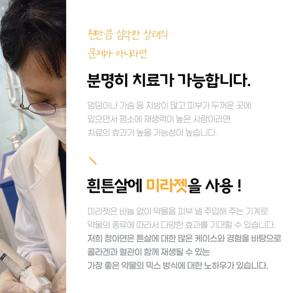 흰튼살5.jpg